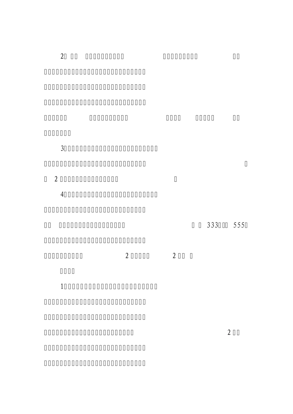 甘肃省职称破格条件_第3页