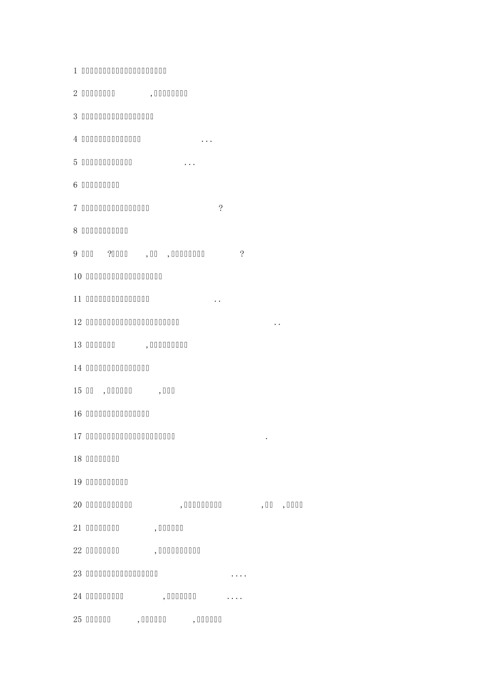 甜言蜜语的句子大全_第1页