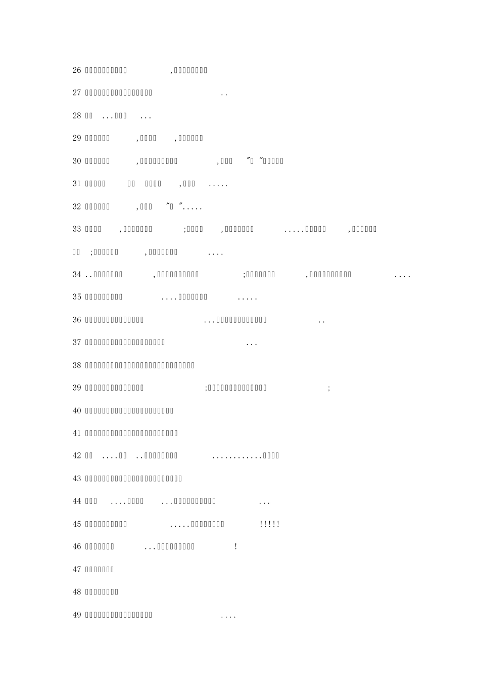 甜言蜜语的句子大全_第2页