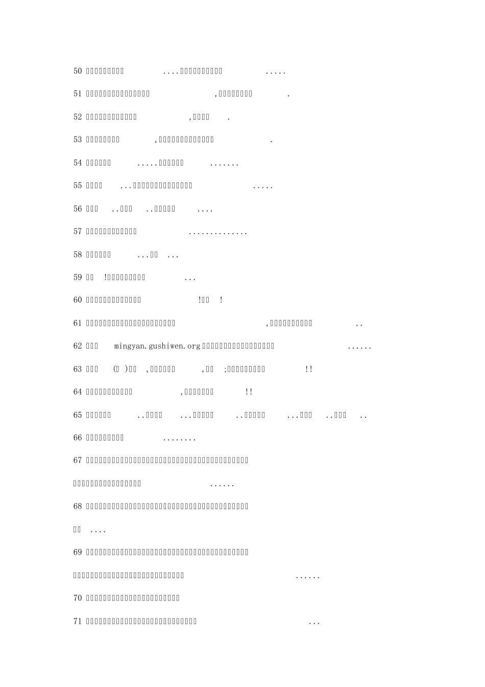 甜言蜜语的句子大全_第3页