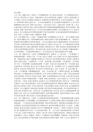 生之恩大于养之恩