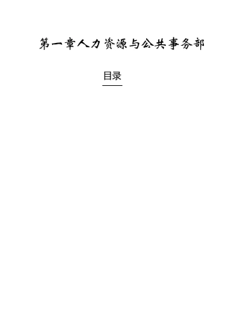 生产企业KPI绩效考核指标大全)