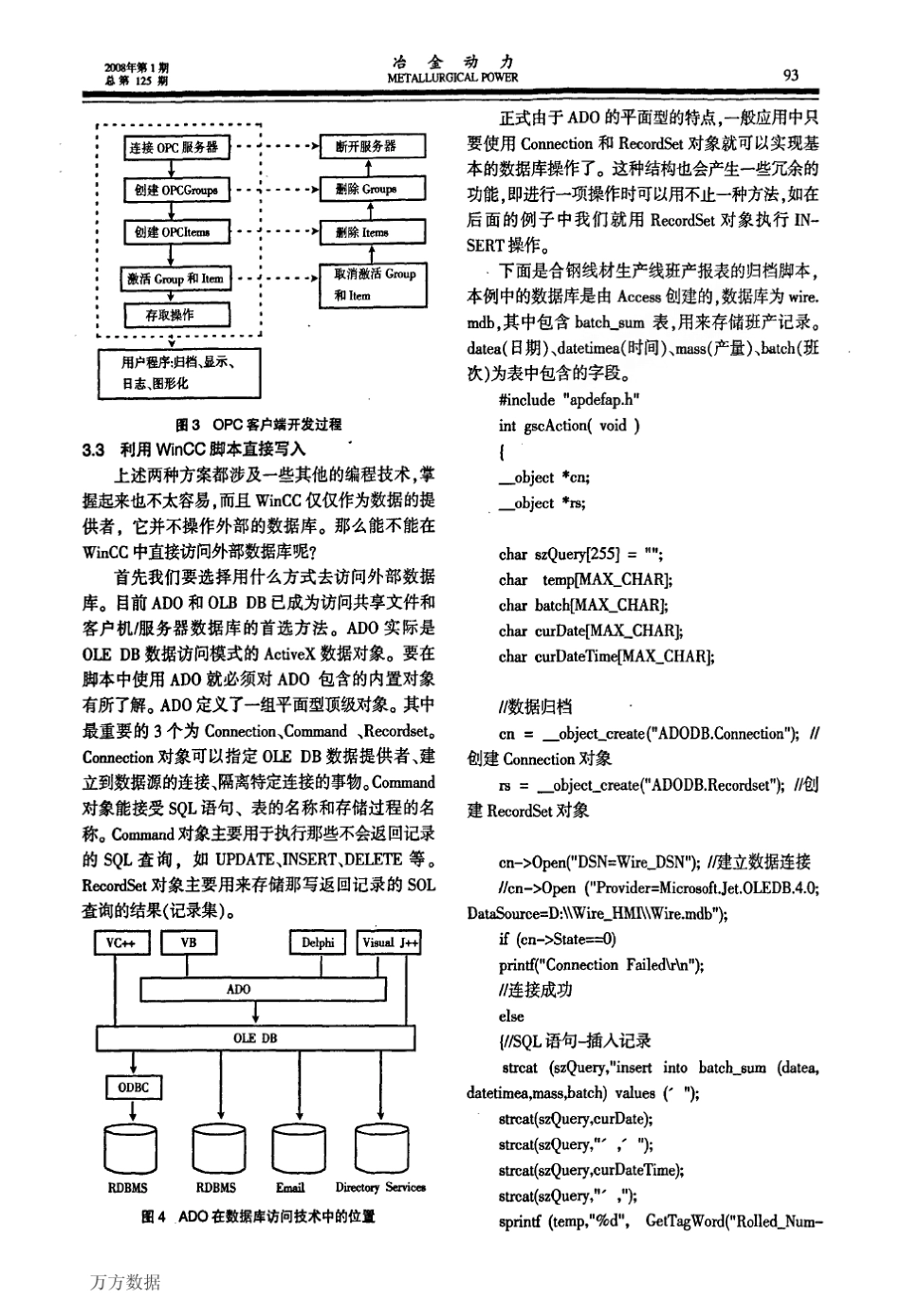 生产实践看WinCC在生产数据报表上的应用_第3页