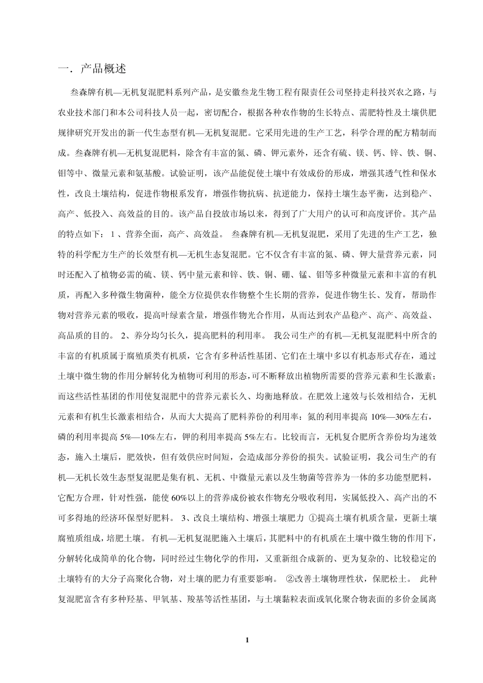 生产工艺规程_第3页