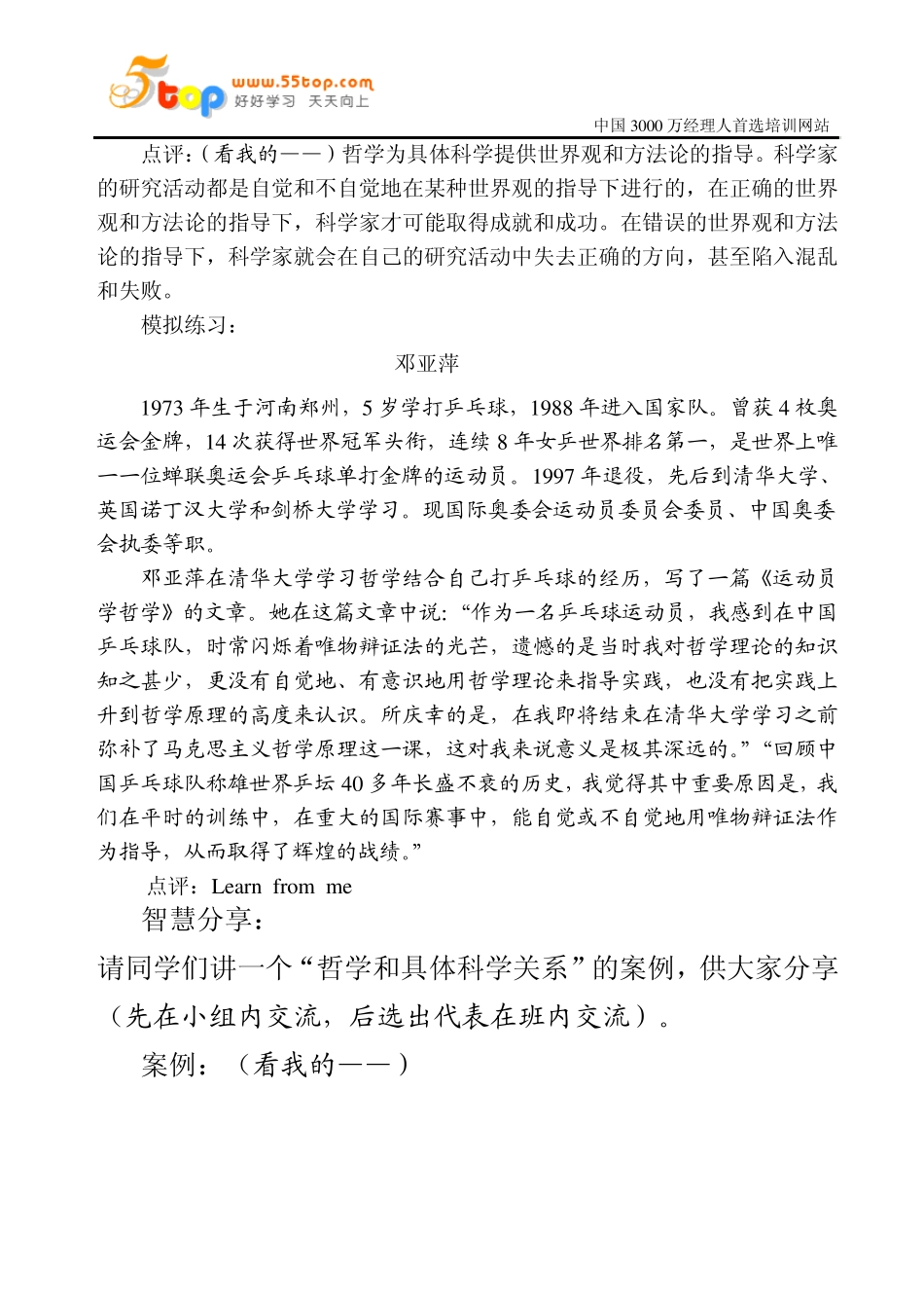 生产工艺验证管理制度_第3页