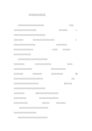 生产性粉尘的危害与预防