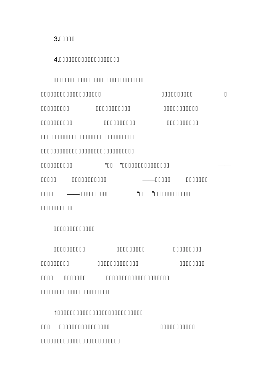 生产总结：生产车间2012～2013年度工作总结_第2页