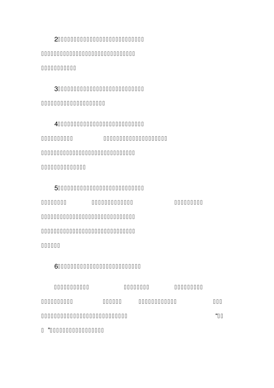 生产总结：生产车间2012～2013年度工作总结_第3页