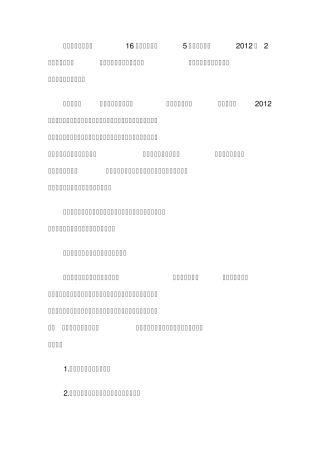 生产总结：生产车间2012～2013年度工作总结