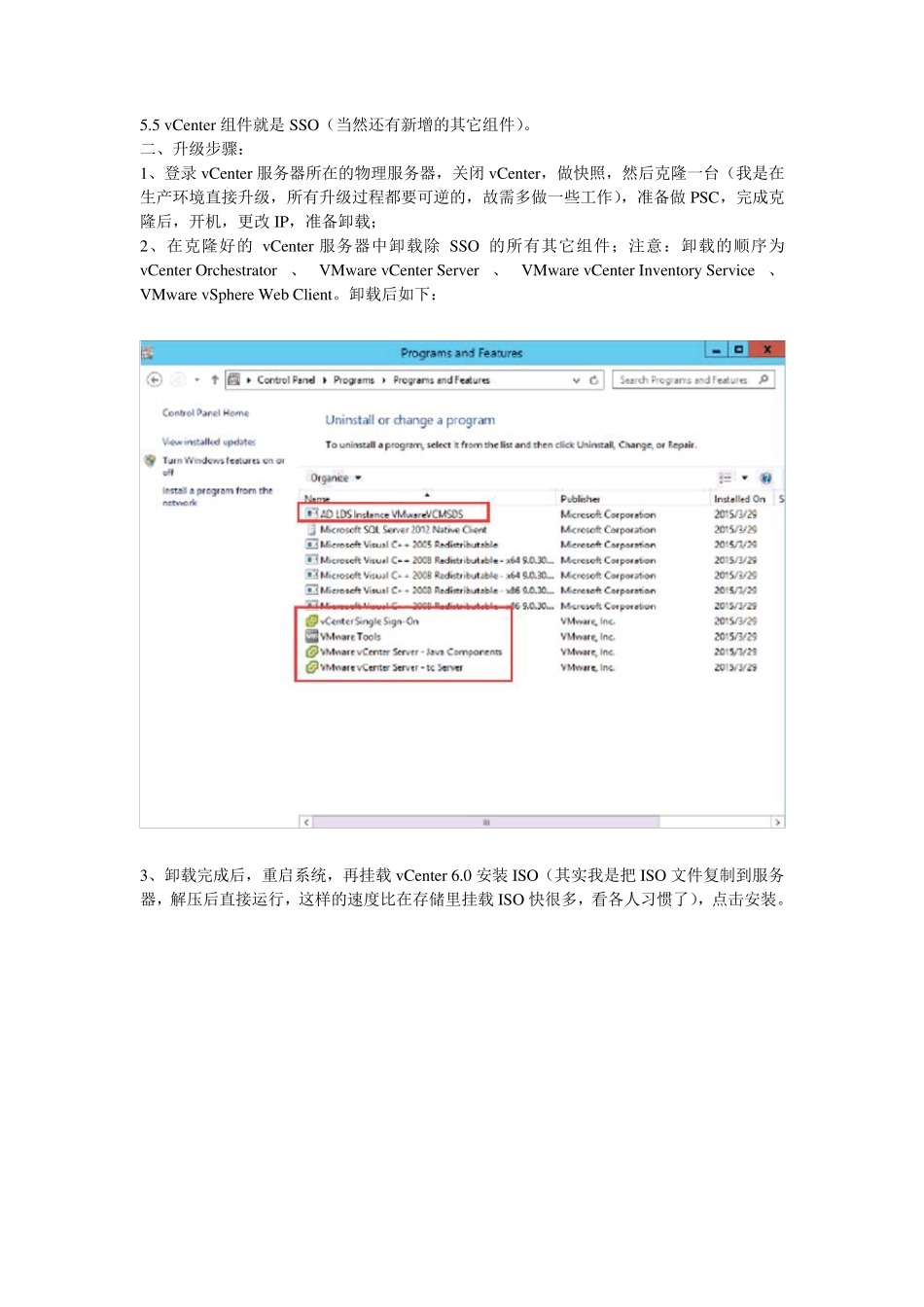 生产环境里把vCenter5.5升级到vCenter6.0withExternalPSC(SSO与VCenter分离模式)_第2页