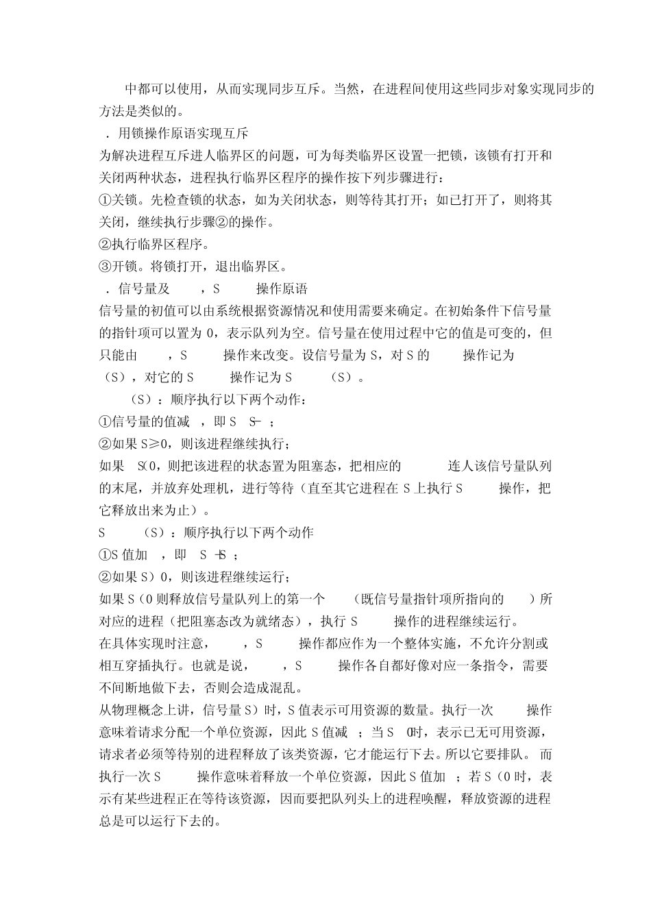 生产者消费者问题／银行家算法_第2页