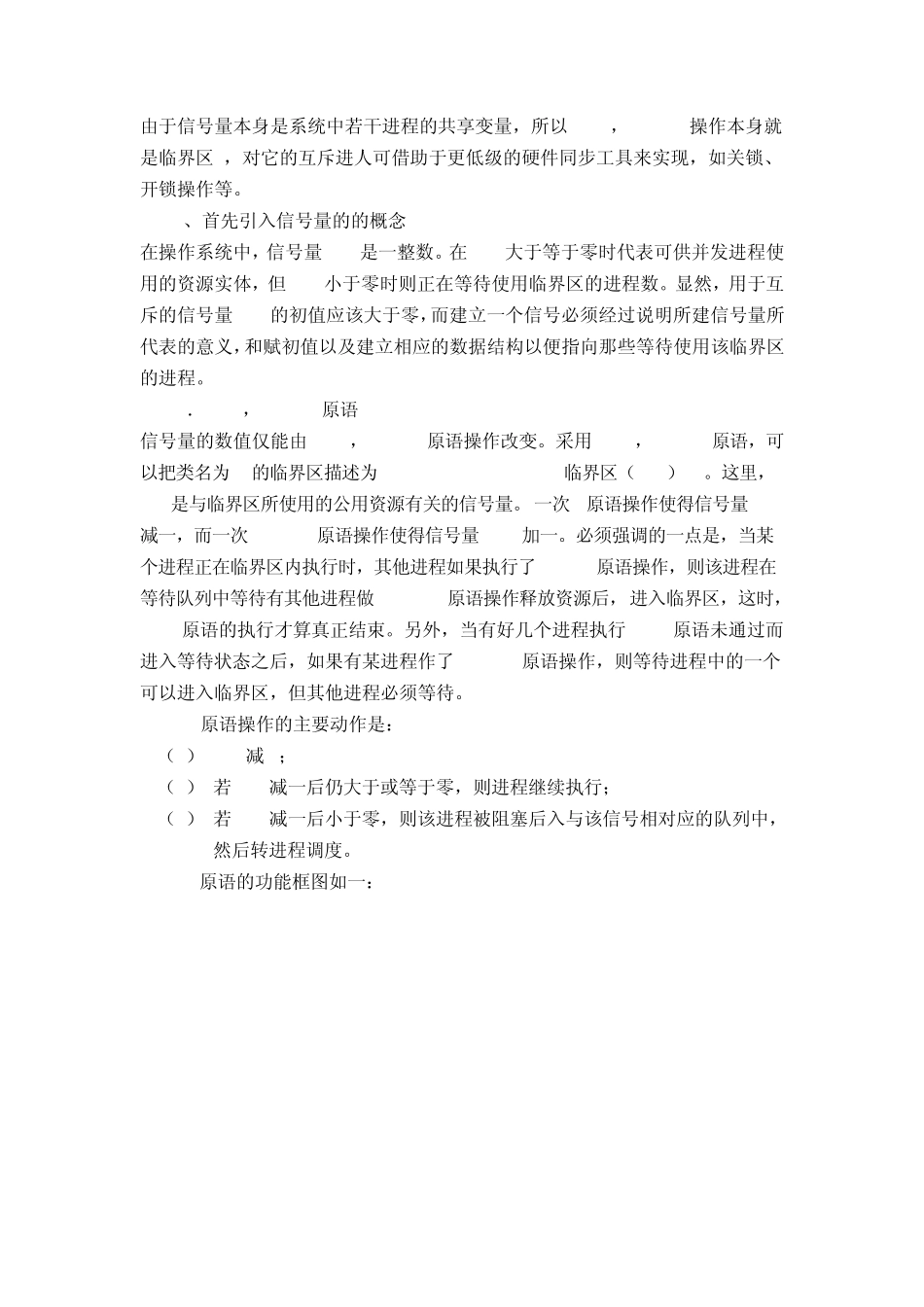 生产者消费者问题／银行家算法_第3页