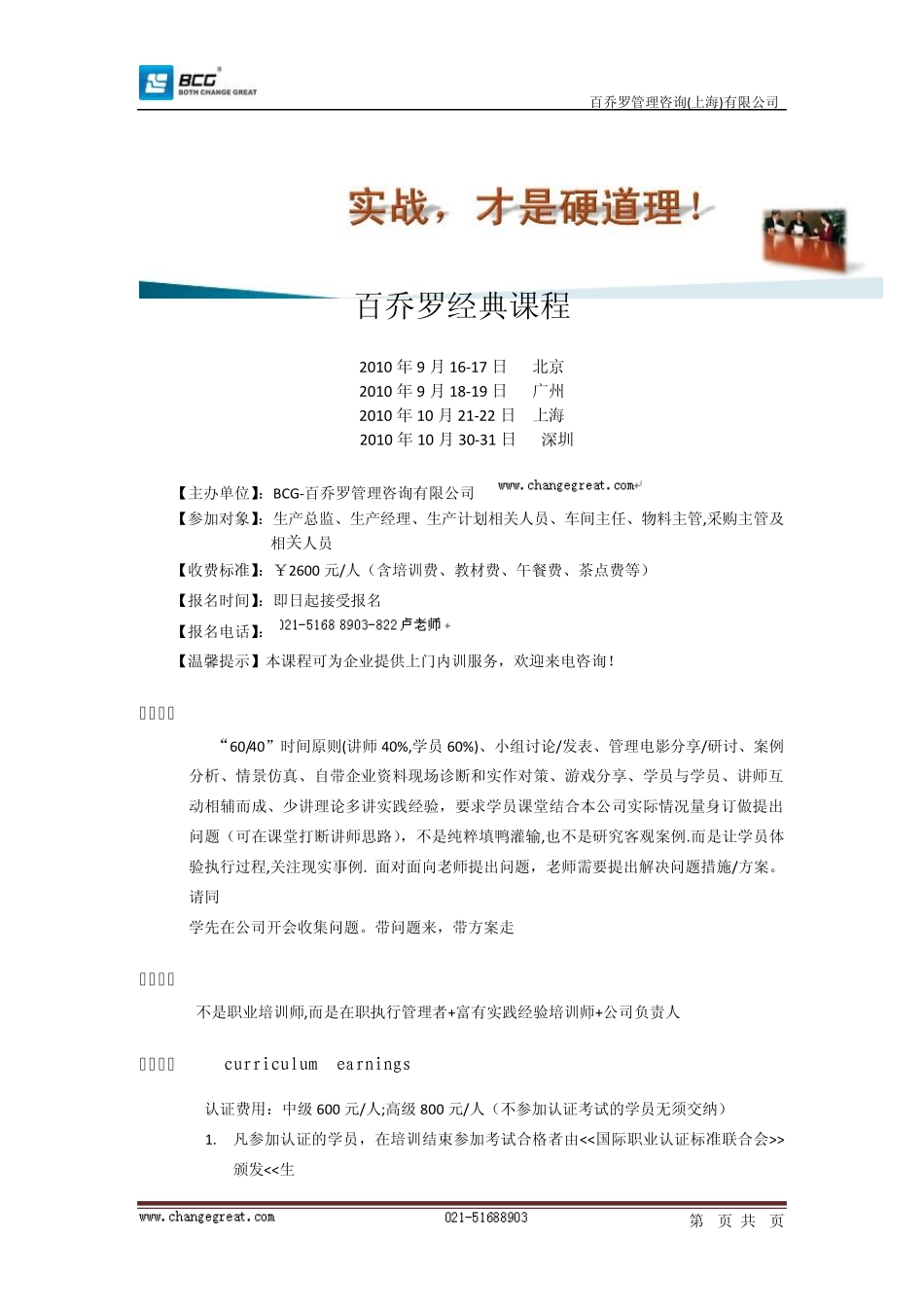 生产计划控制程序_第1页