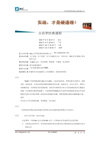生产计划控制程序