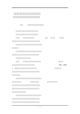 生产过程中产生或可能产生的职业病危害因素对作业场所和劳动者健康的影响分析
