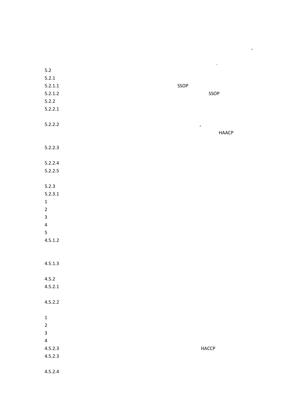 生产过程控制程序(精华结合版)_第2页