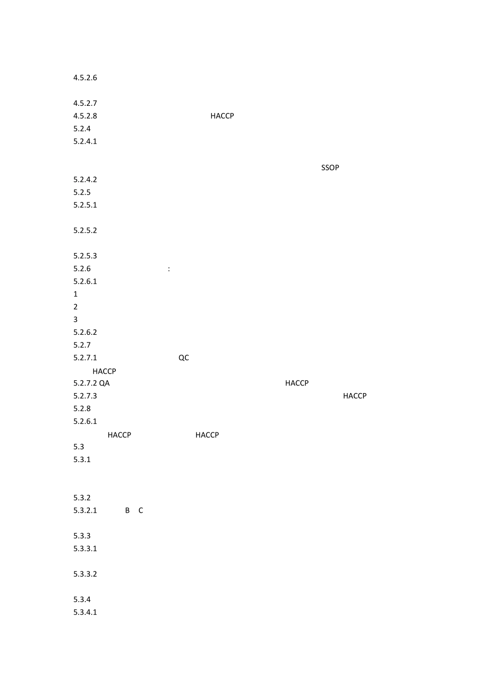 生产过程控制程序(精华结合版)_第3页