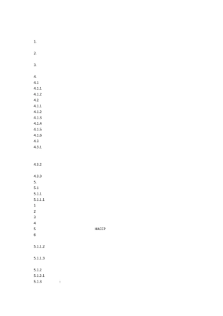 生产过程控制程序(精华结合版)