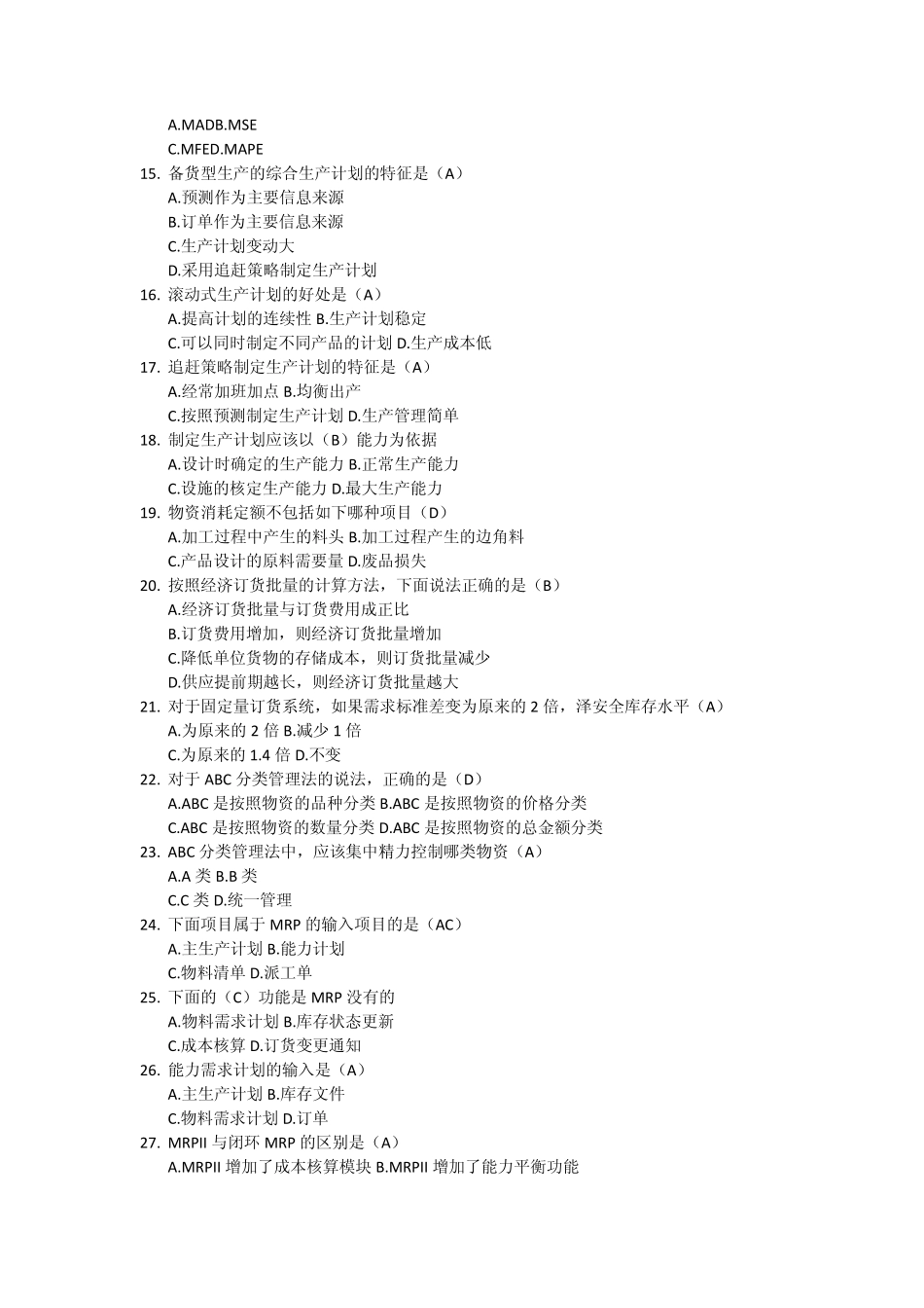 生产运作管理基础_第2页