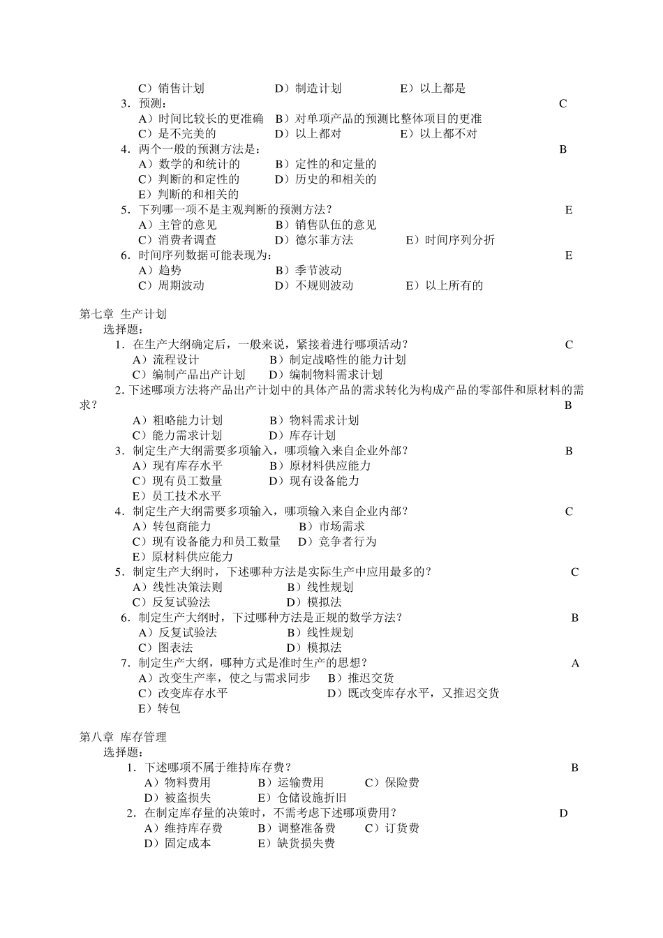 生产运作管理第三版课后选择题答案_第3页
