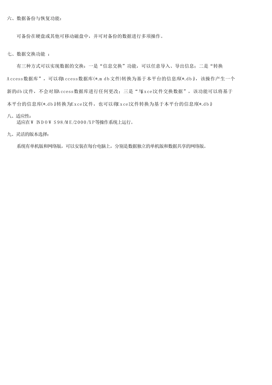 生产运营管理系统_第2页