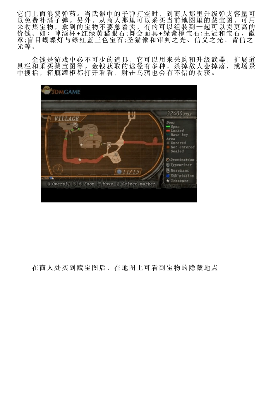 生化危机4终极HD版全收集流程图文攻略_第2页