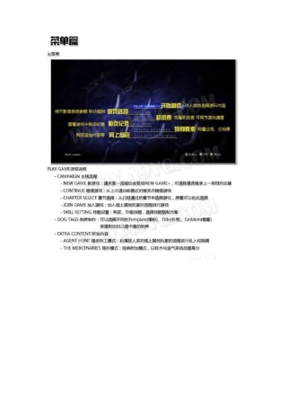 生化危机6(超详细图文攻略)
