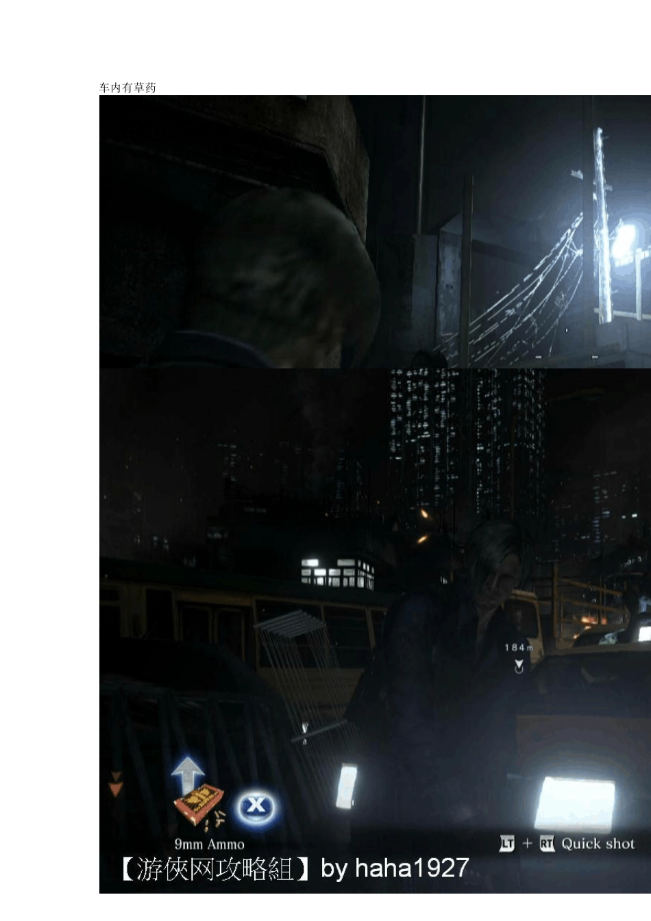 生化危机6图文攻略_第2页