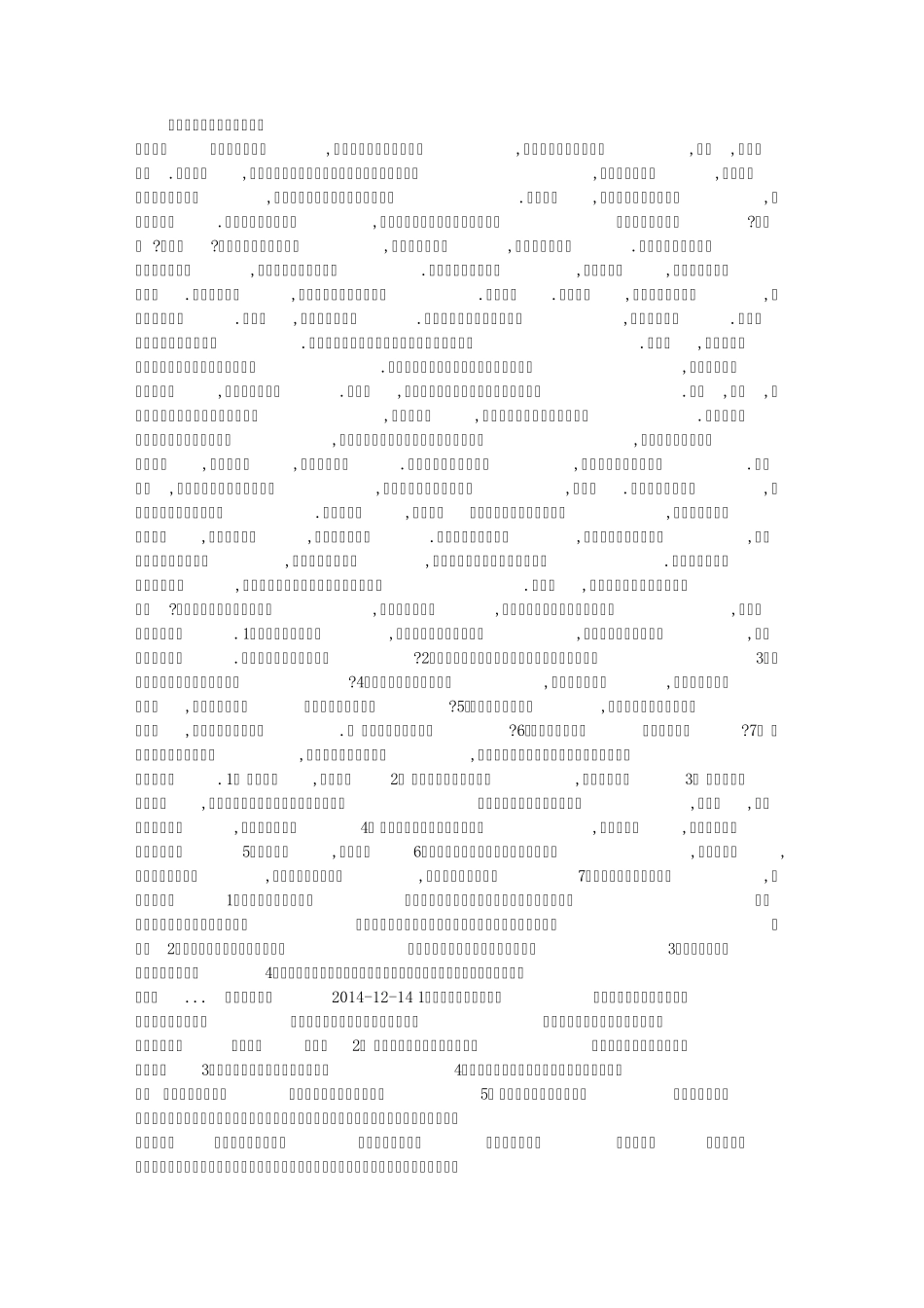 生命中的伞阅读答案_第1页