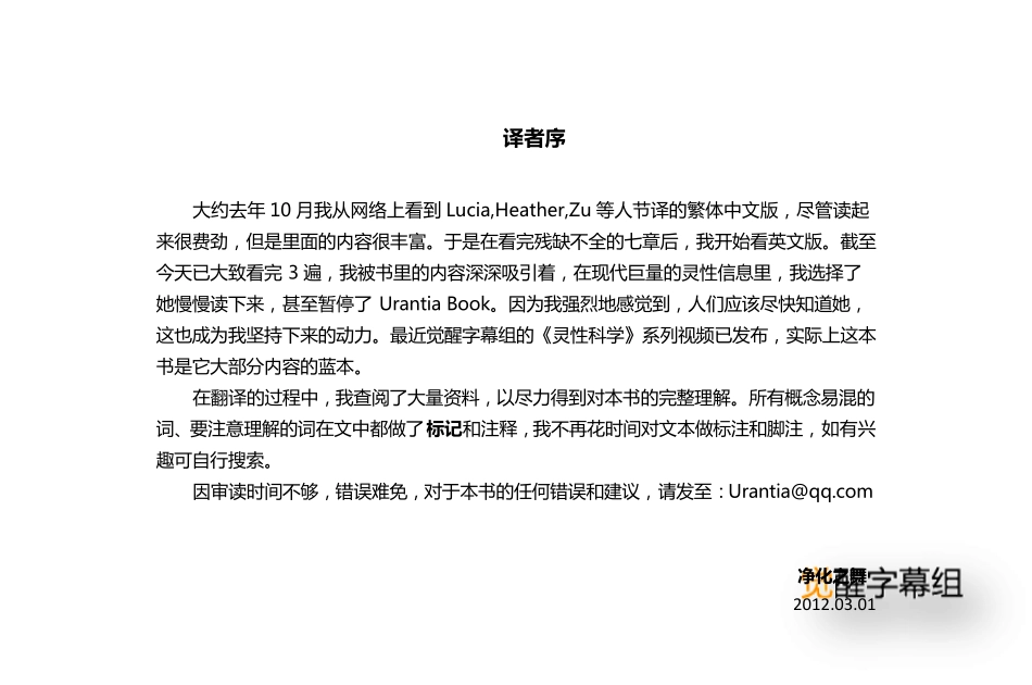 生命之花的古老秘密_第8章_第3页