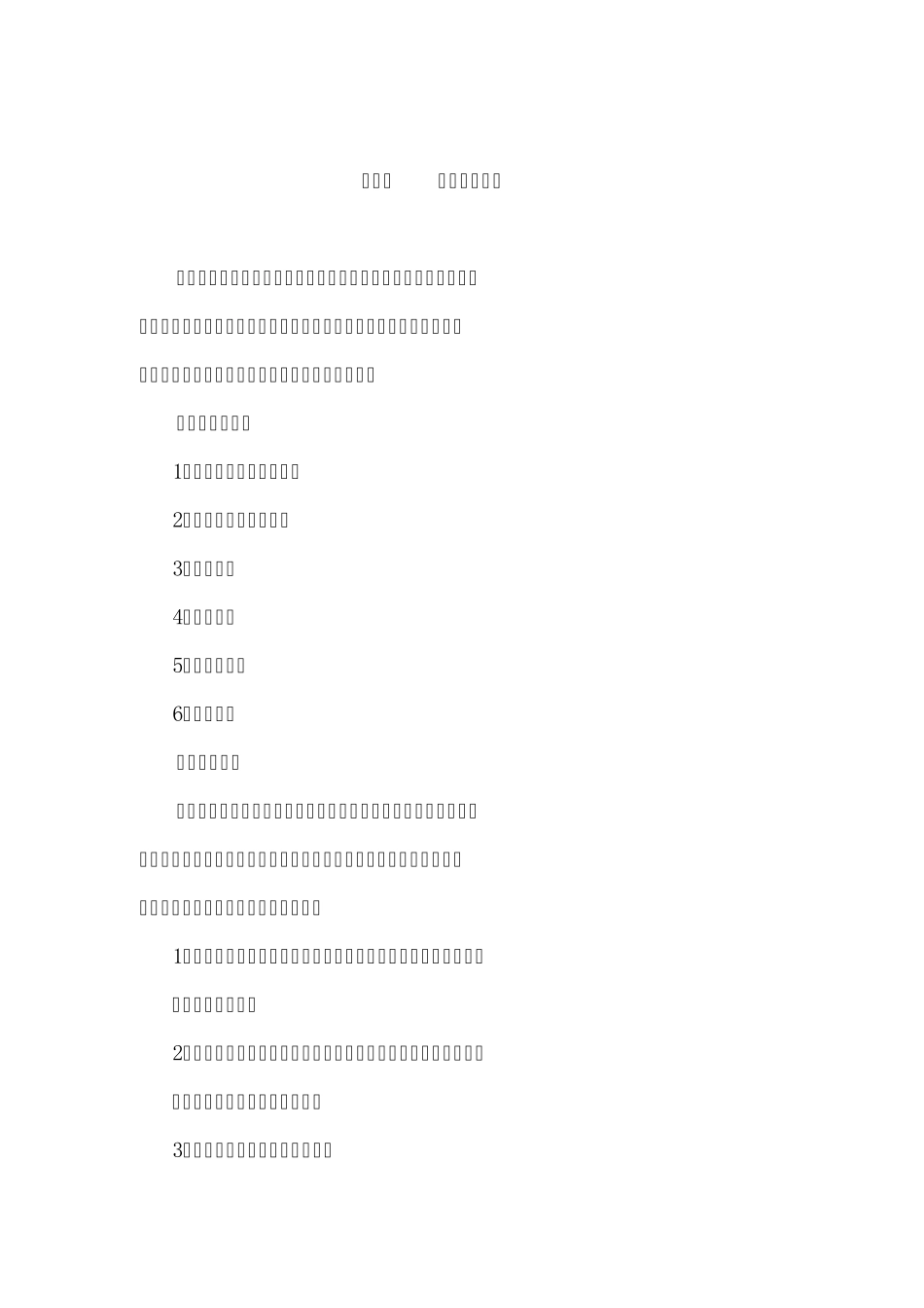 生命救护创伤救护技术_第3页