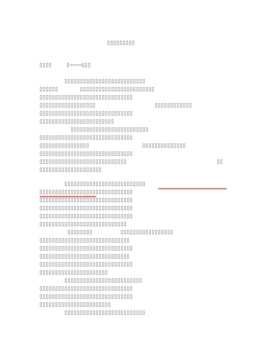 生命的七大精神法则_第1页