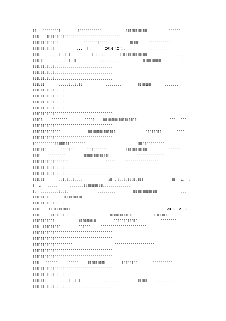 生命的伞阅读答案_第2页