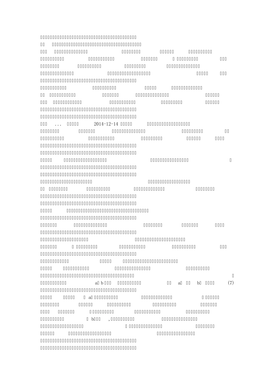 生命的伞阅读答案_第3页