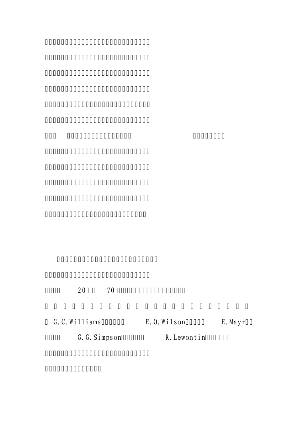 生命科学与哲学_第2页