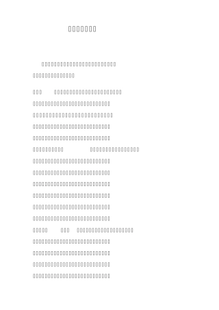 生命科学与哲学