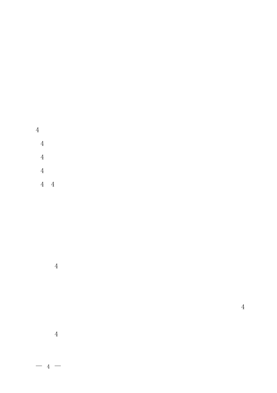 生态保护红线划定指南_第2页