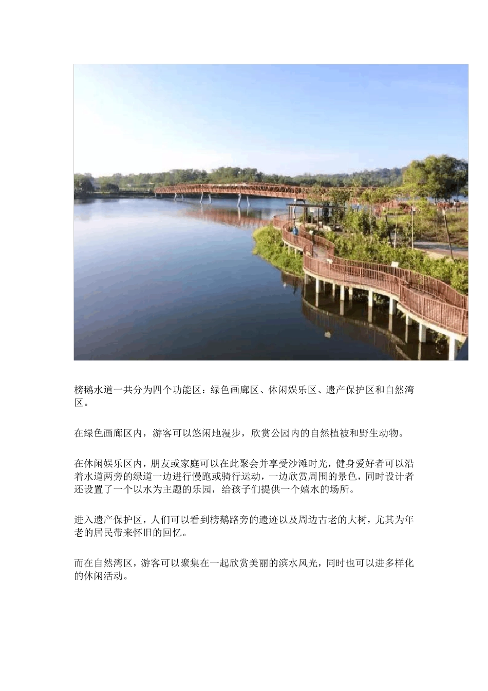 生态修复实践案例_第2页