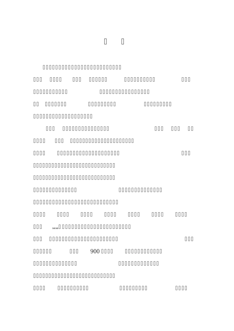 生态农业研学课程指导手册_第2页
