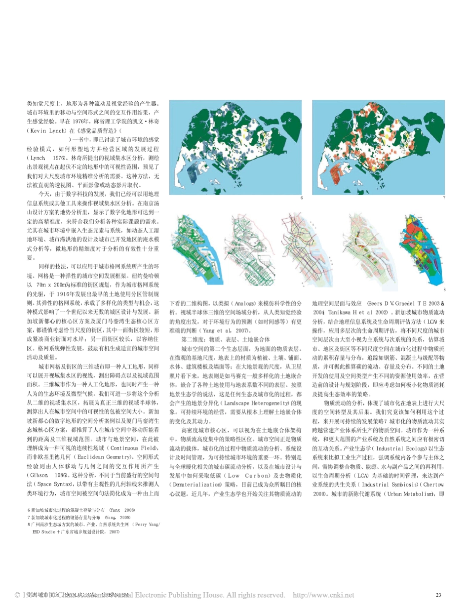 生态城市主义_5种设计维度_第2页