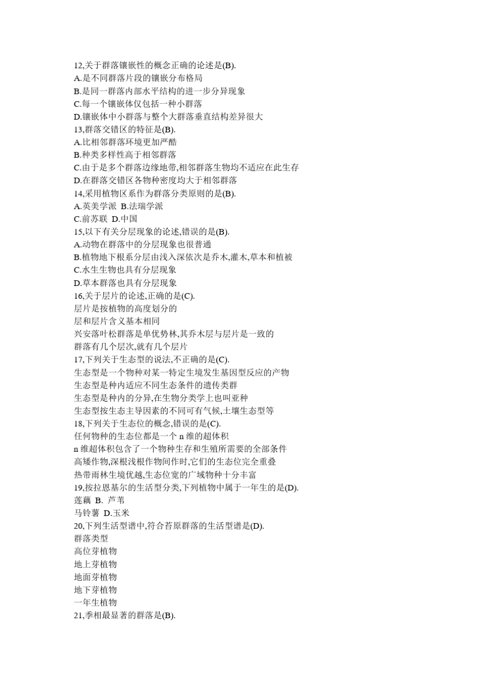 生态学选择题_第3页