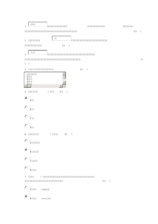 生态文明建设6分作业题
