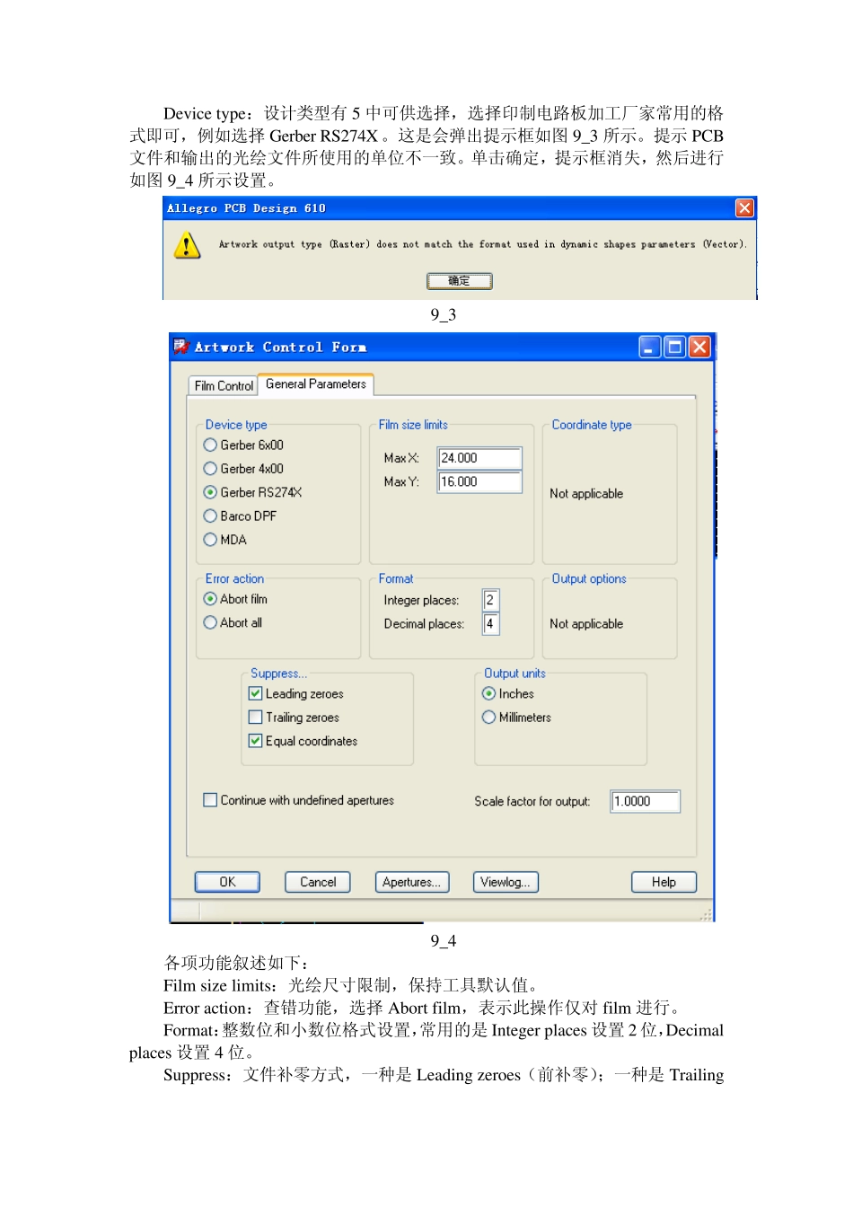 生成印制电路板加工文件_第3页