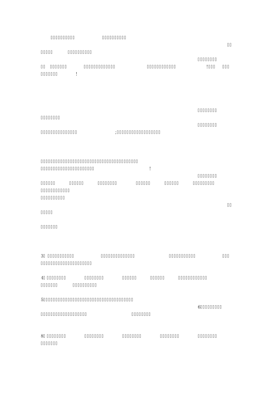 生日礼物生日鲜花带这最美的生日祝福语_第1页