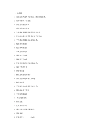 生殖内分泌疾病