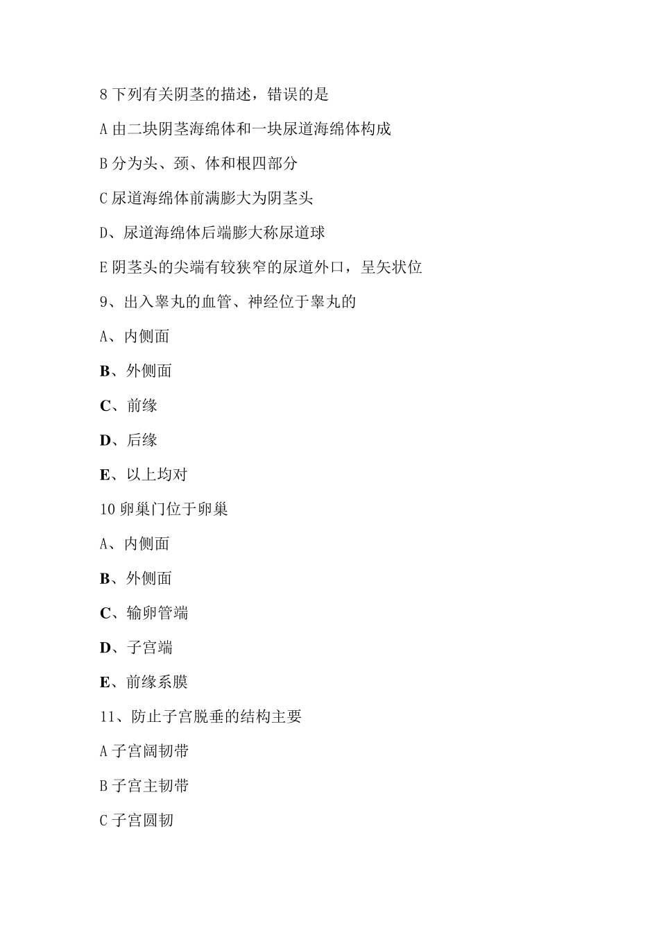 生殖系统练习题_第3页