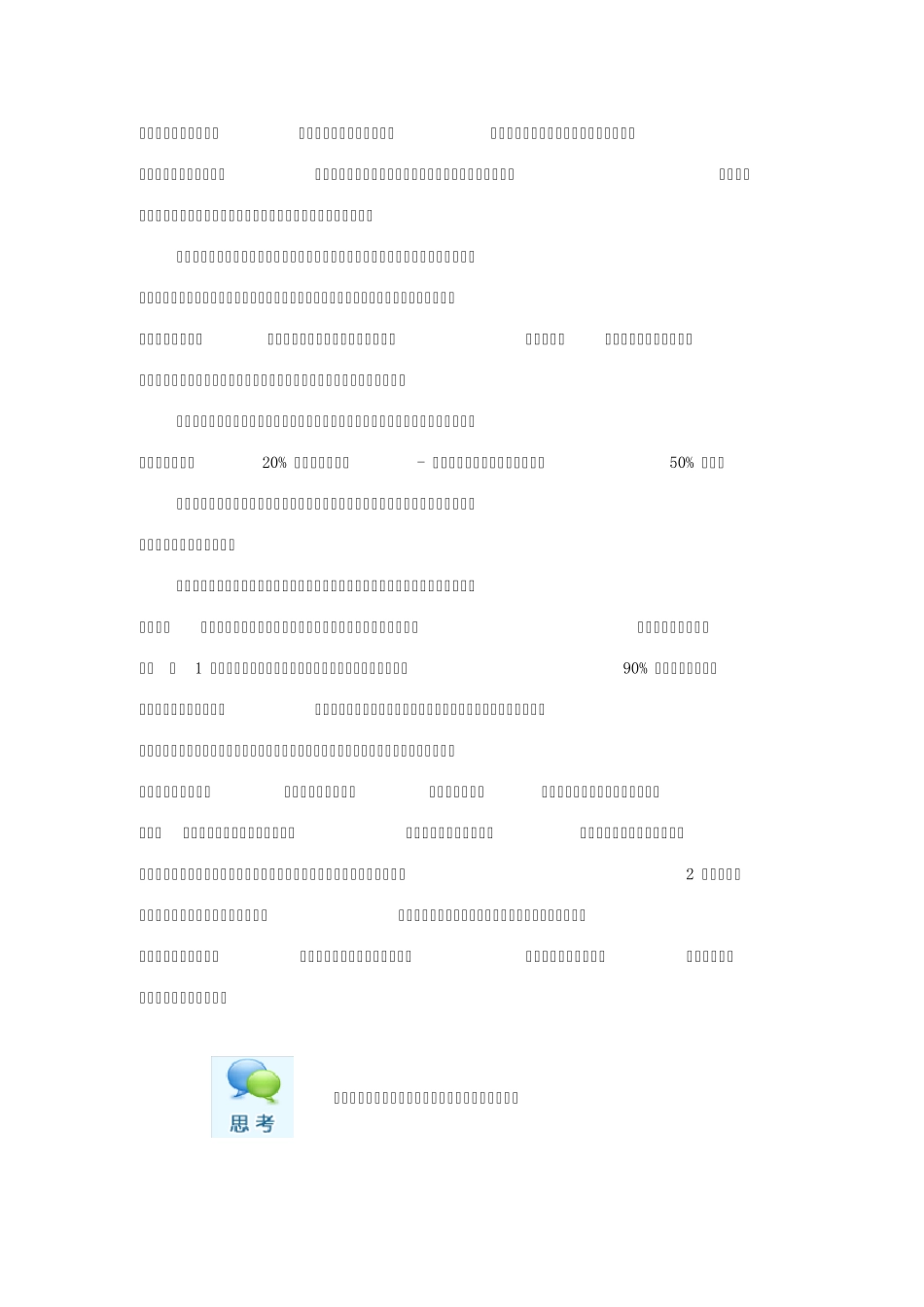 生殖细胞肿瘤CT诊断_第2页