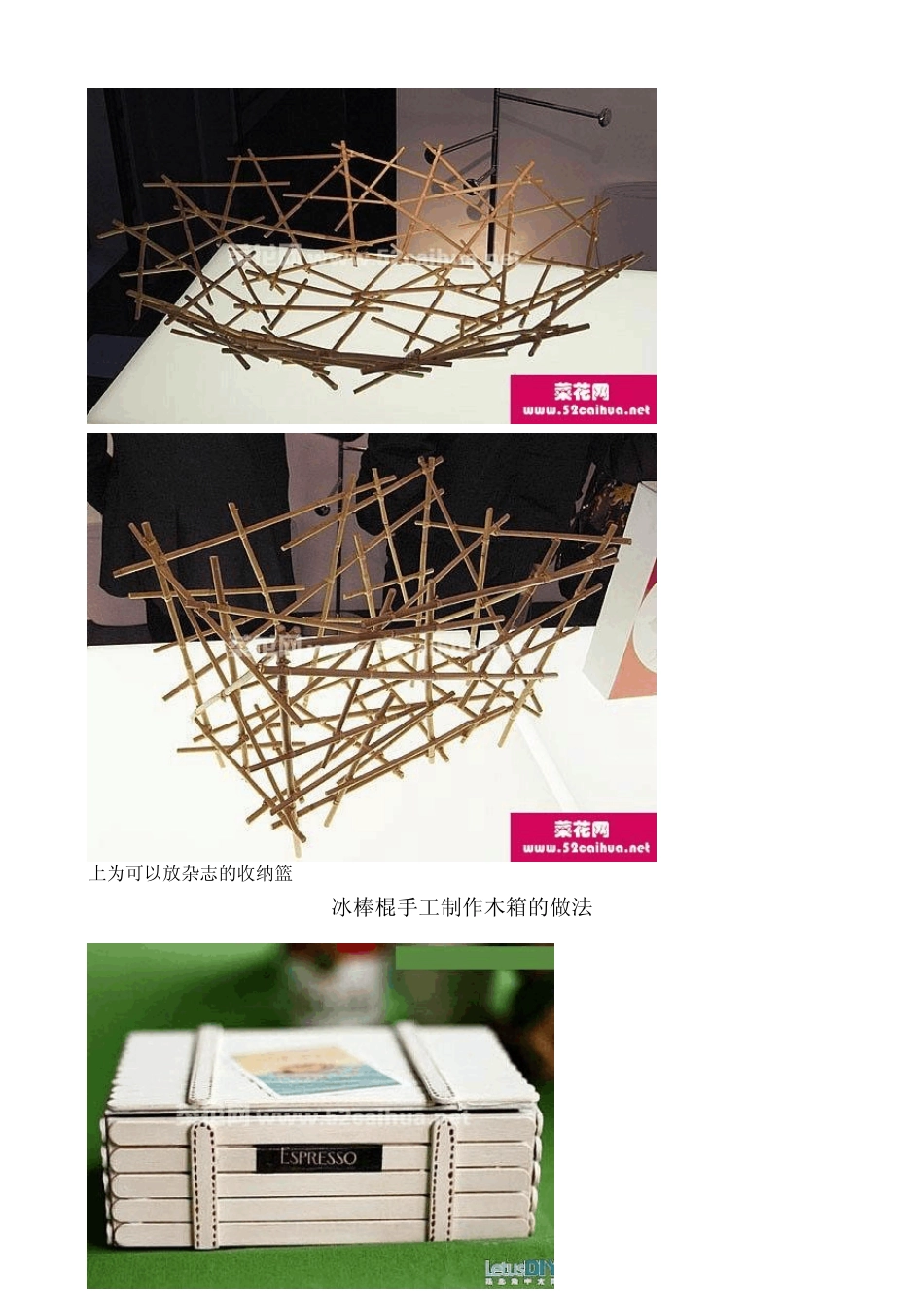 生活DIY,旧物利用好方法(变废为宝大全)_第2页