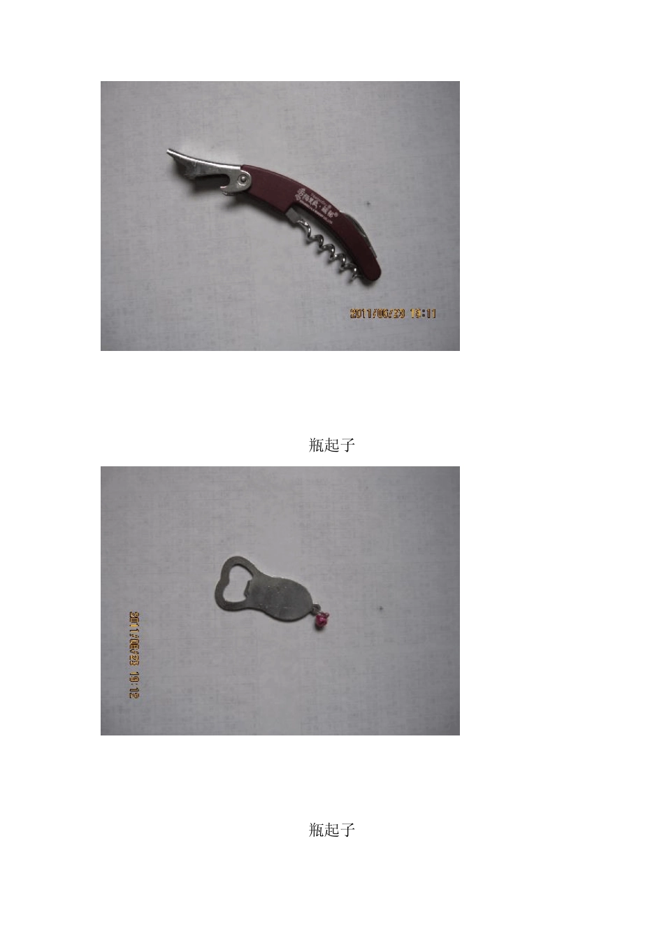 生活中常见的杠杆图片_第2页