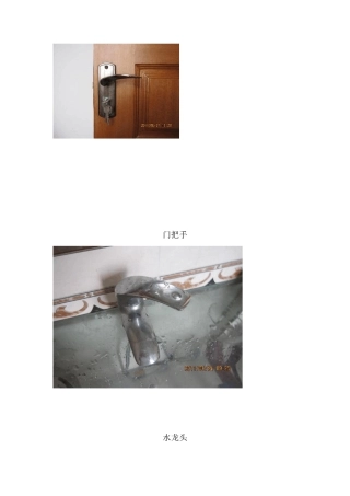 生活中常见的杠杆图片